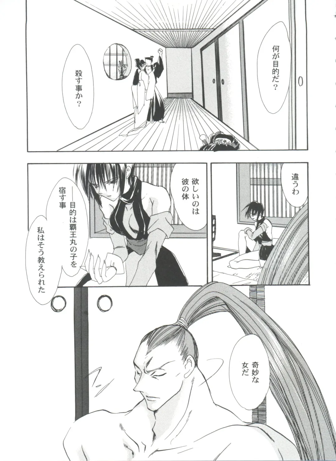 Girl's Parade 99 Cut 9 Fhentai - Page 141