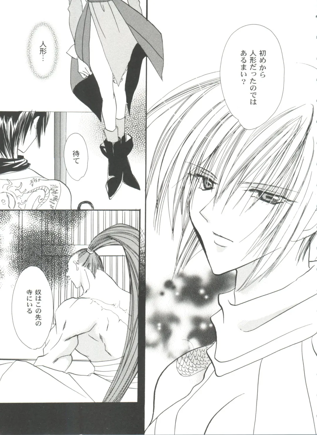 Girl's Parade 99 Cut 9 Fhentai - Page 149