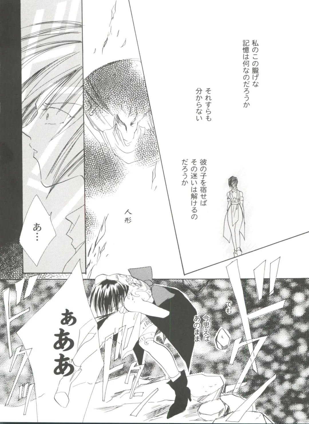 Girl's Parade 99 Cut 9 Fhentai - Page 150