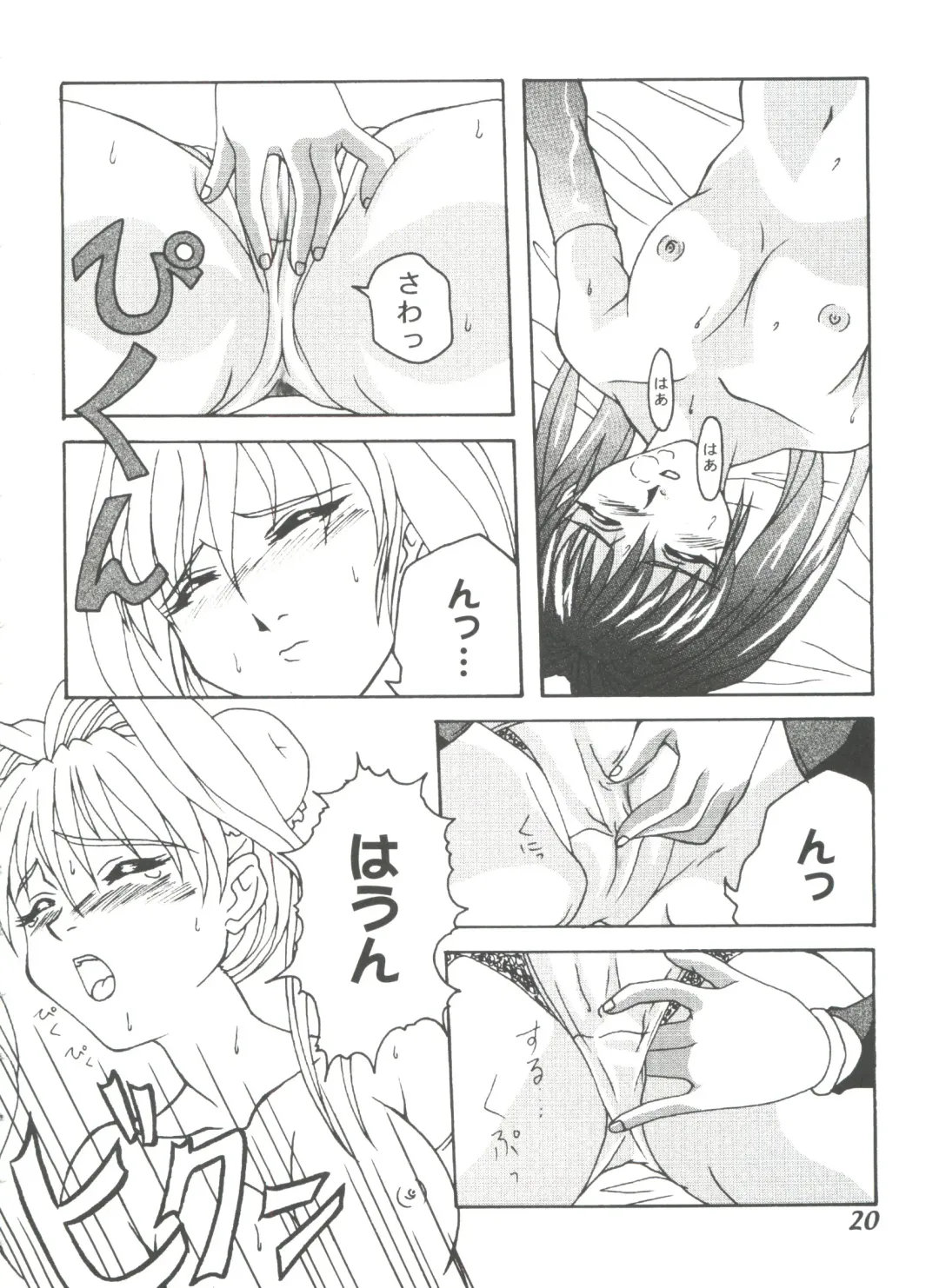Girl's Parade 99 Cut 9 Fhentai - Page 20