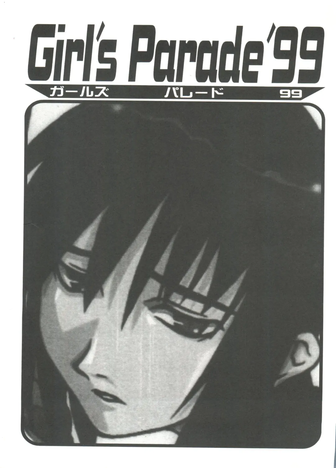 Girl's Parade 99 Cut 9 Fhentai - Page 3