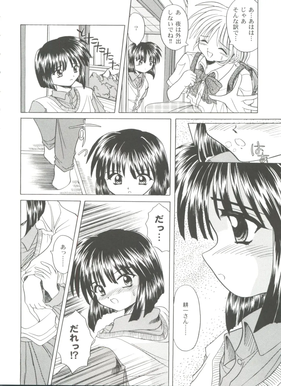 Girl's Parade 99 Cut 9 Fhentai - Page 38