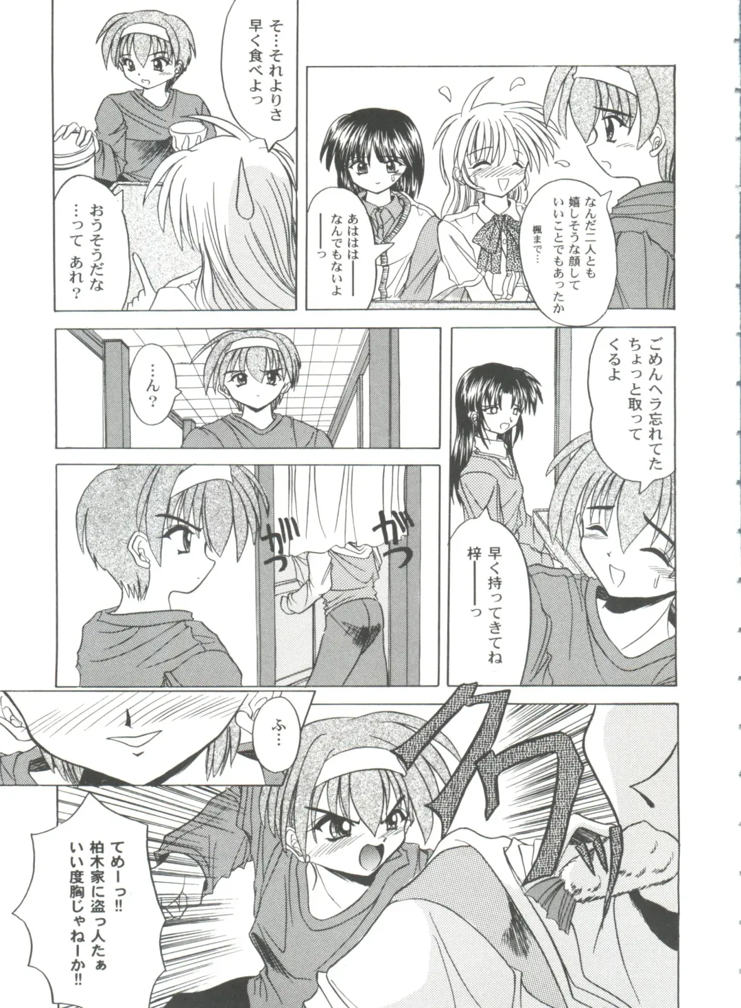 Girl's Parade 99 Cut 9 Fhentai - Page 45