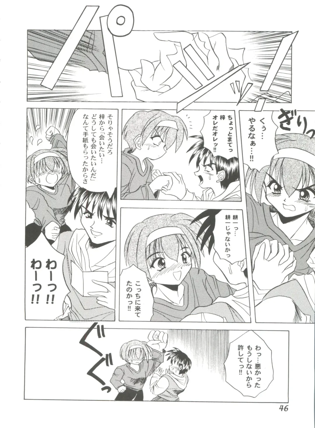 Girl's Parade 99 Cut 9 Fhentai - Page 46