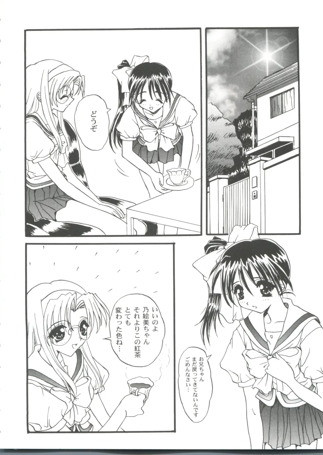 Girl's Parade 99 Cut 9 Fhentai - Page 64