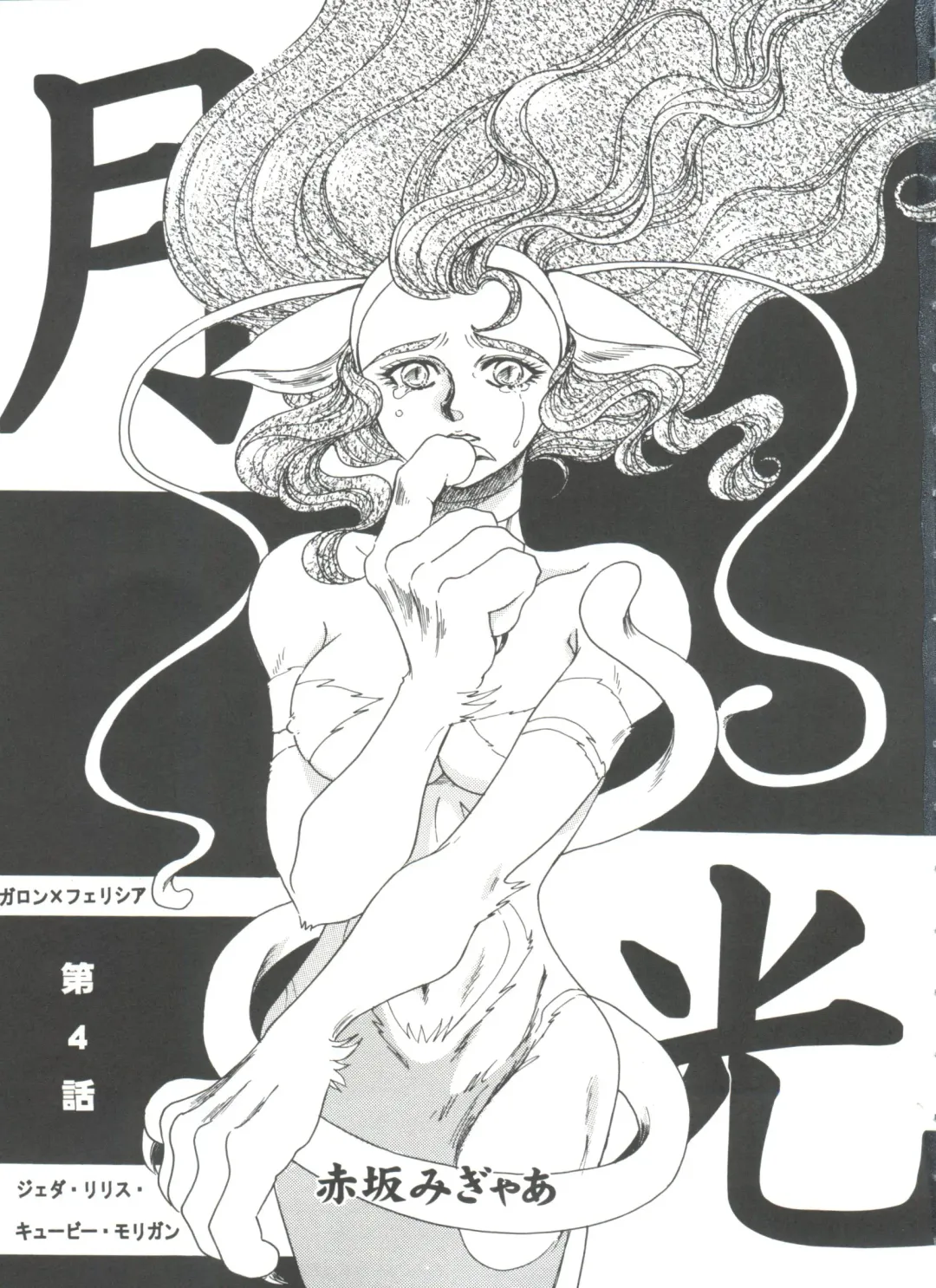 Girl's Parade 99 Cut 9 Fhentai - Page 79