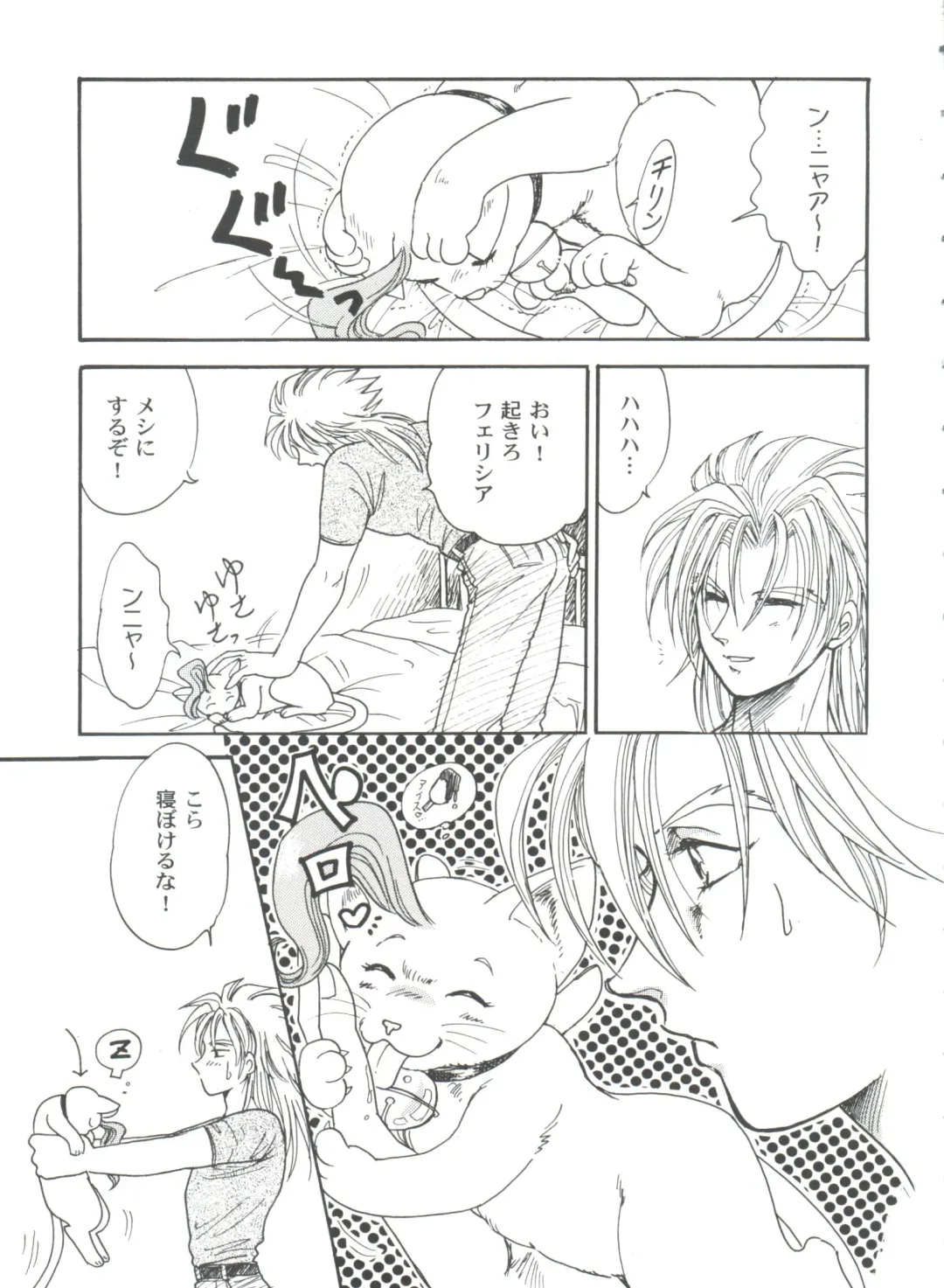 Girl's Parade 99 Cut 9 Fhentai - Page 81