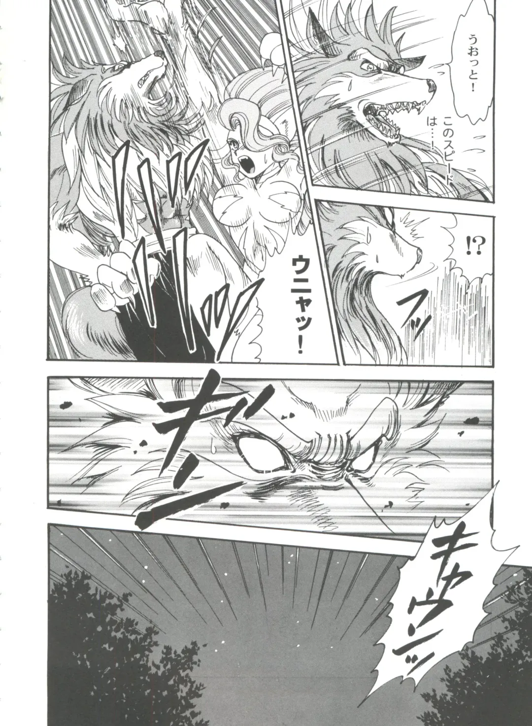 Girl's Parade 99 Cut 9 Fhentai - Page 94