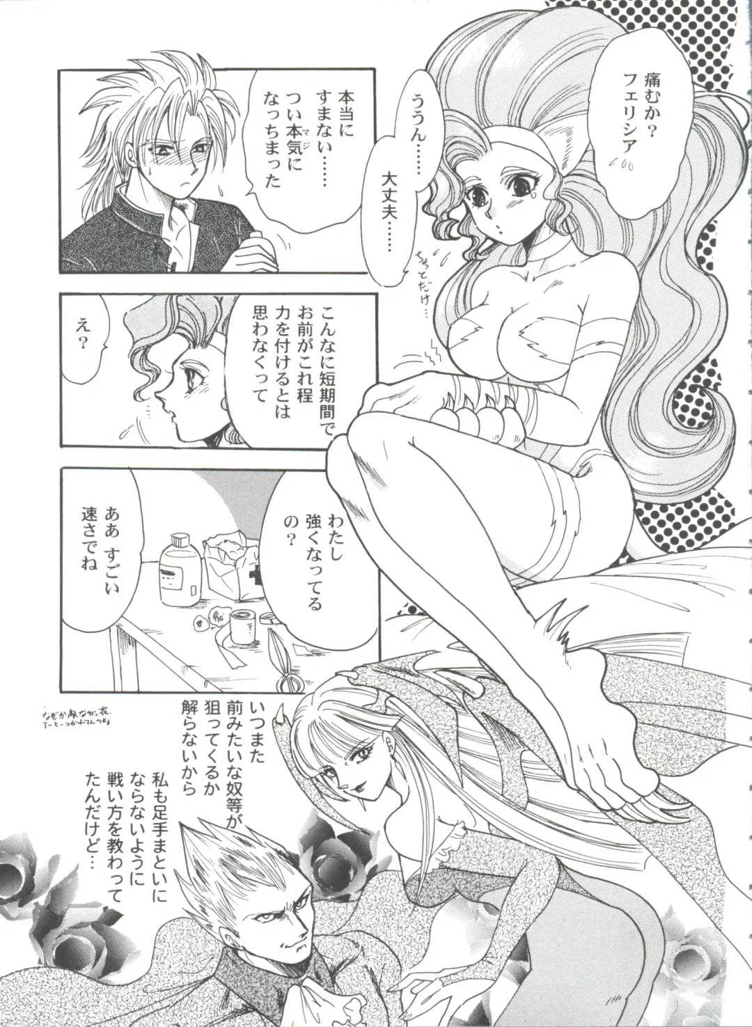 Girl's Parade 99 Cut 9 Fhentai - Page 95