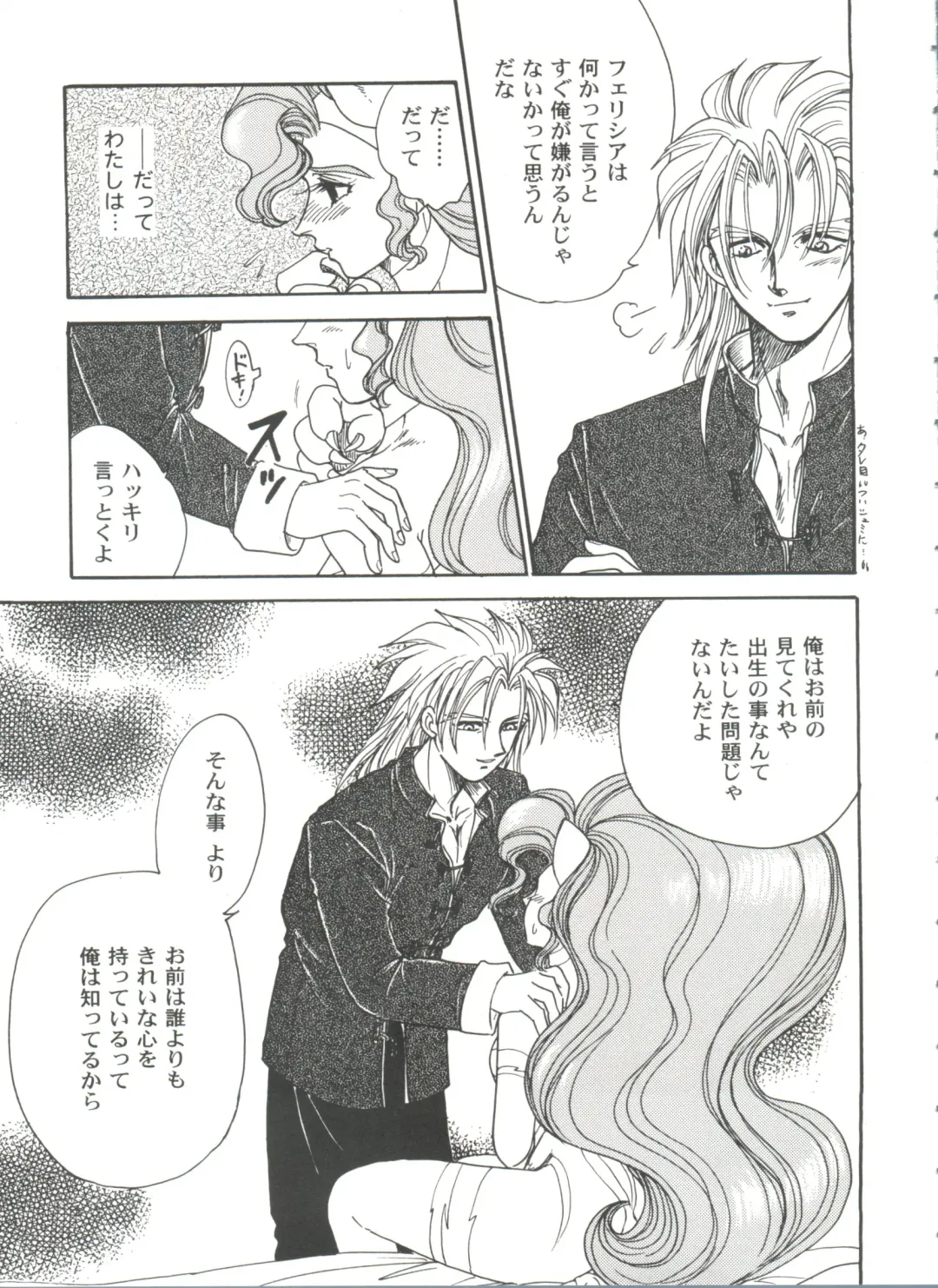 Girl's Parade 99 Cut 9 Fhentai - Page 97