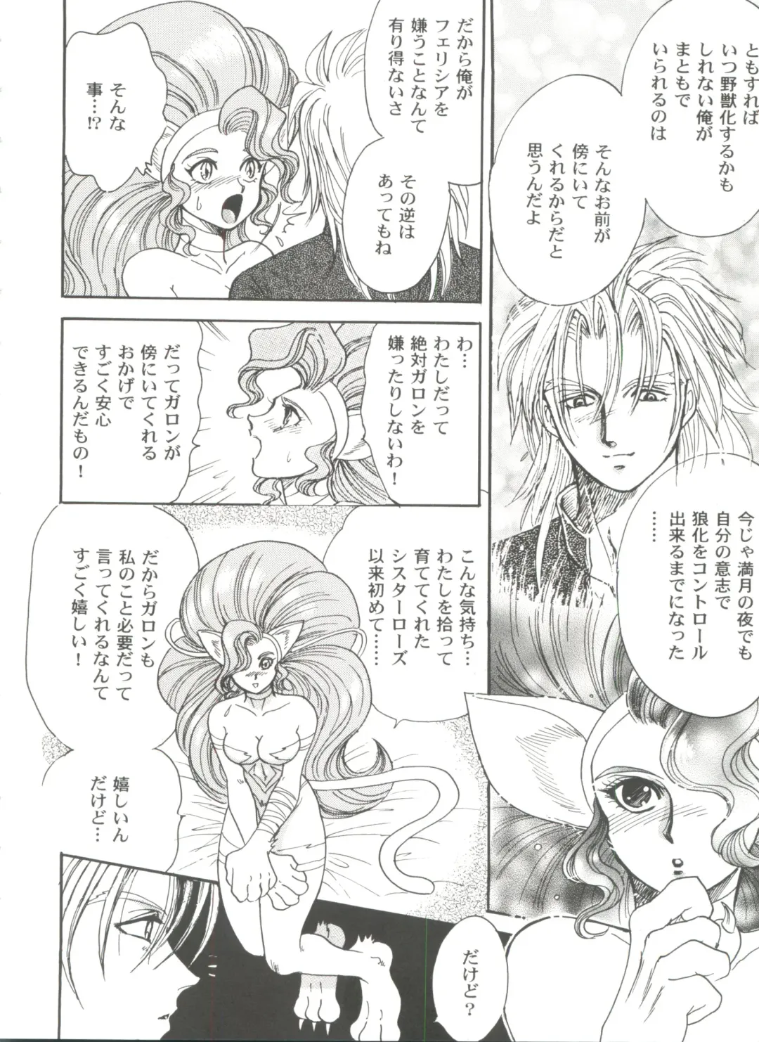 Girl's Parade 99 Cut 9 Fhentai - Page 98