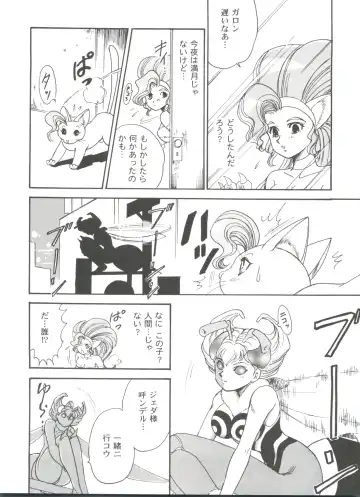 Girl's Parade 99 Cut 9 Fhentai.net - Page 106