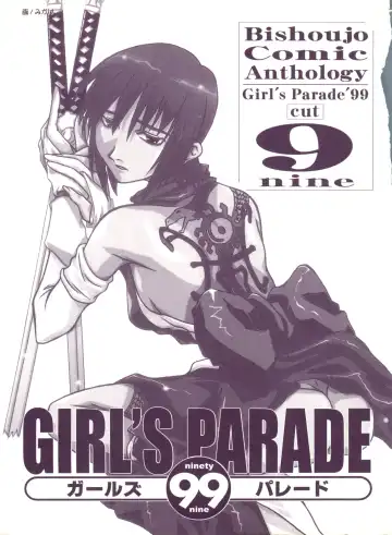 Girl's Parade 99 Cut 9 Fhentai.net - Page 2