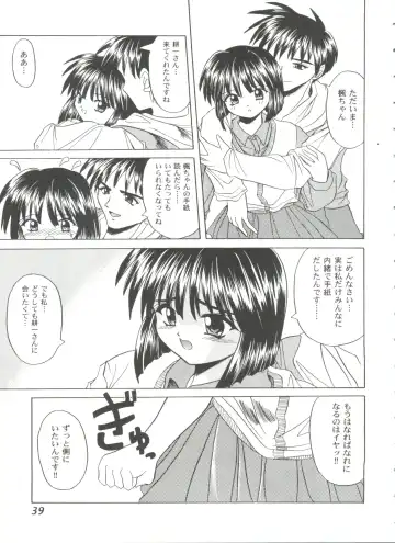 Girl's Parade 99 Cut 9 Fhentai.net - Page 39