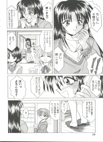 Girl's Parade 99 Cut 9 Fhentai.net - Page 54