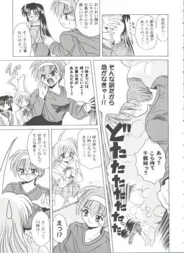 Girl's Parade 99 Cut 9 Fhentai.net - Page 55