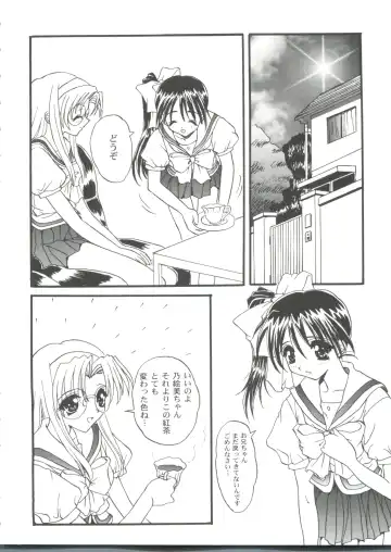 Girl's Parade 99 Cut 9 Fhentai.net - Page 64