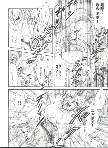 Girl's Parade 99 Cut 9 Fhentai.net - Page 90