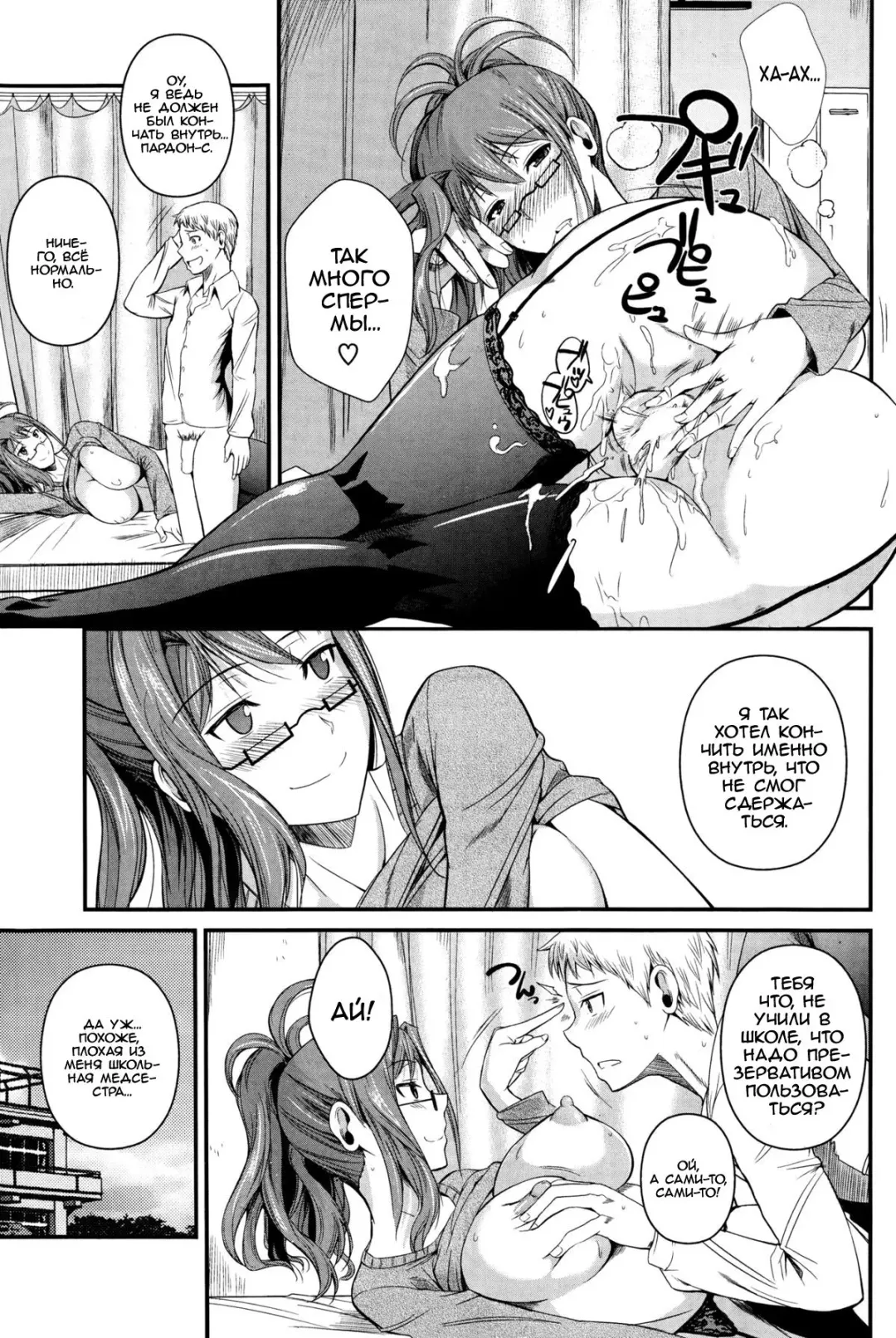 [Fuetakishi] Seiteki Koui | Sexual School Doctor Fhentai.net - Page 23