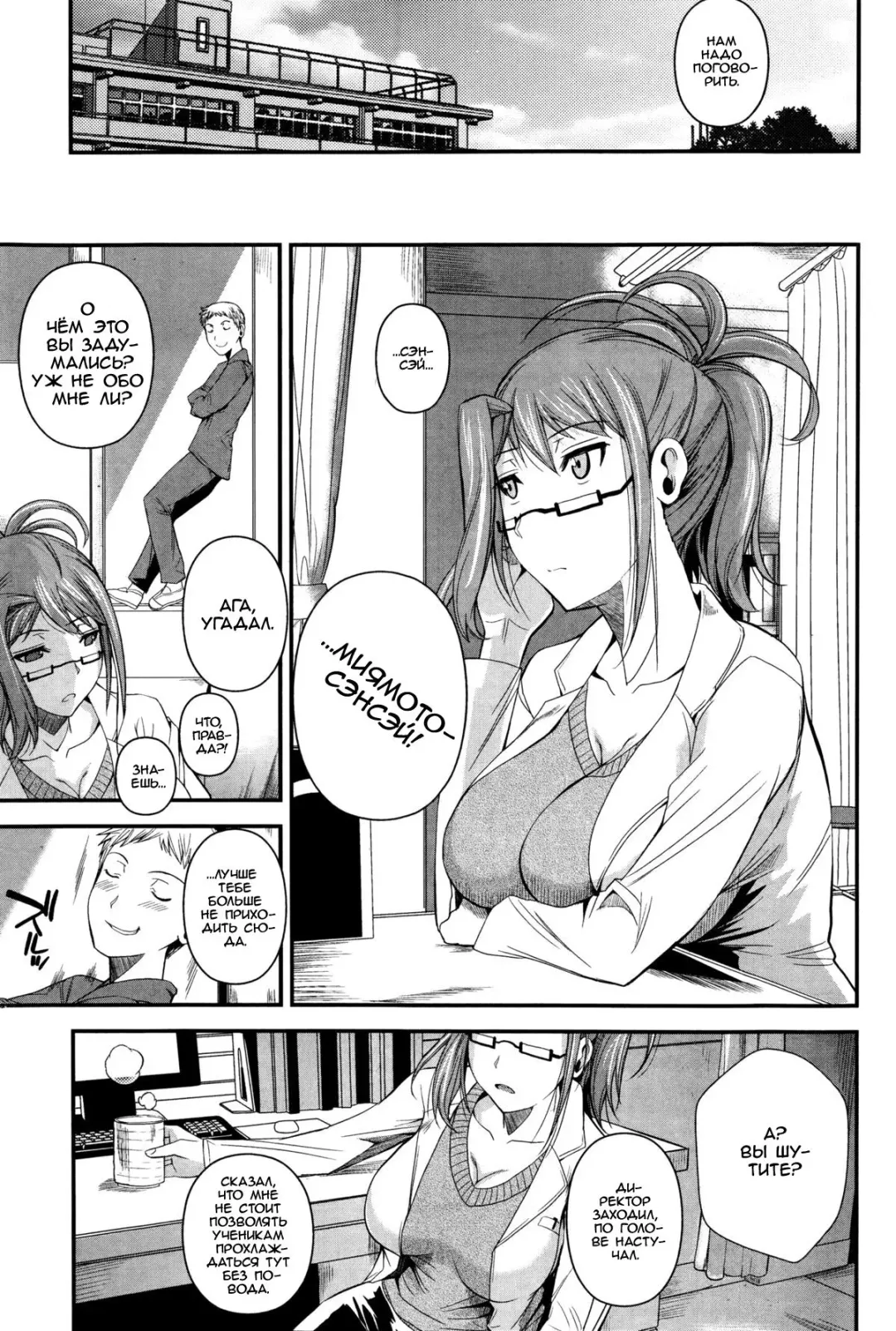 [Fuetakishi] Seiteki Koui | Sexual School Doctor Fhentai.net - Page 4