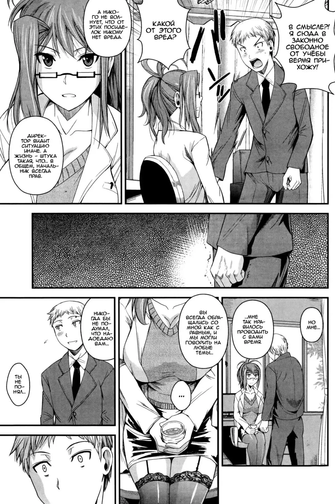 [Fuetakishi] Seiteki Koui | Sexual School Doctor Fhentai.net - Page 5