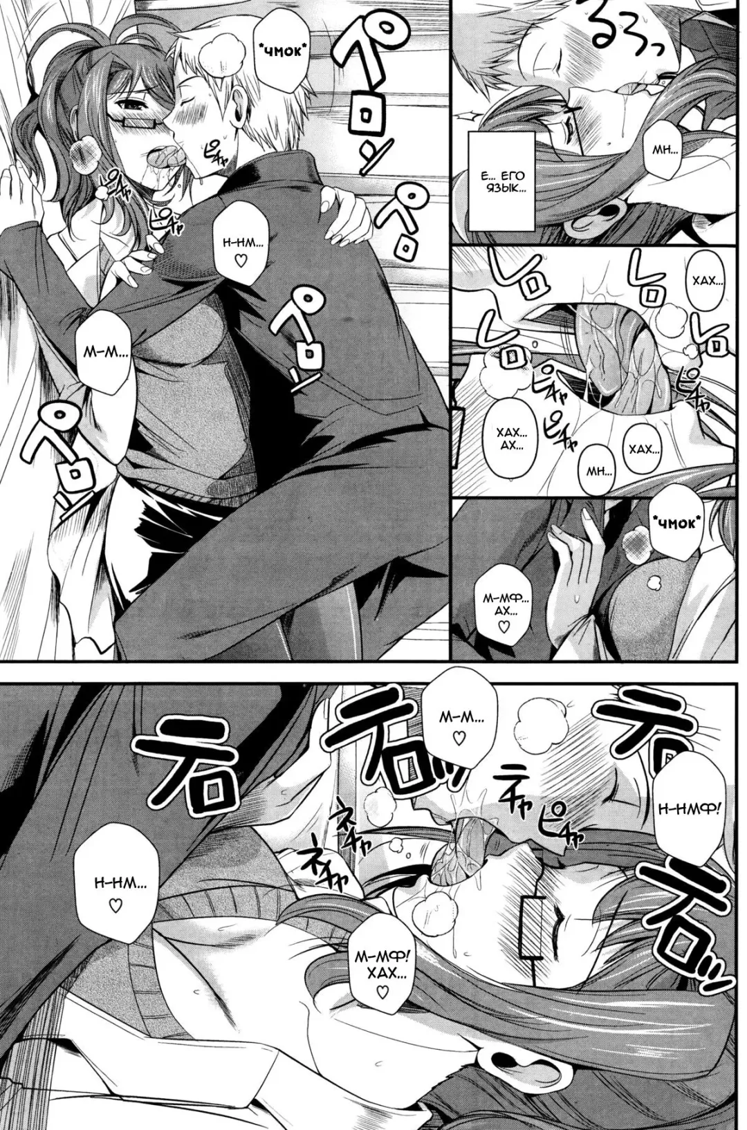 [Fuetakishi] Seiteki Koui | Sexual School Doctor Fhentai.net - Page 9