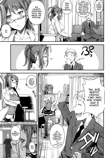 [Fuetakishi] Seiteki Koui | Sexual School Doctor Fhentai.net - Page 3