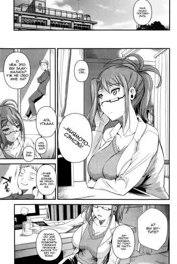 [Fuetakishi] Seiteki Koui | Sexual School Doctor Fhentai.net - Page 4