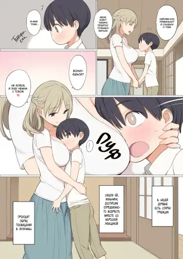 [Nora Higuma] Toaru Mura no Fudeoroshi Jijou | Как в одной деревне становятся мужчинами Fhentai.net - Page 2