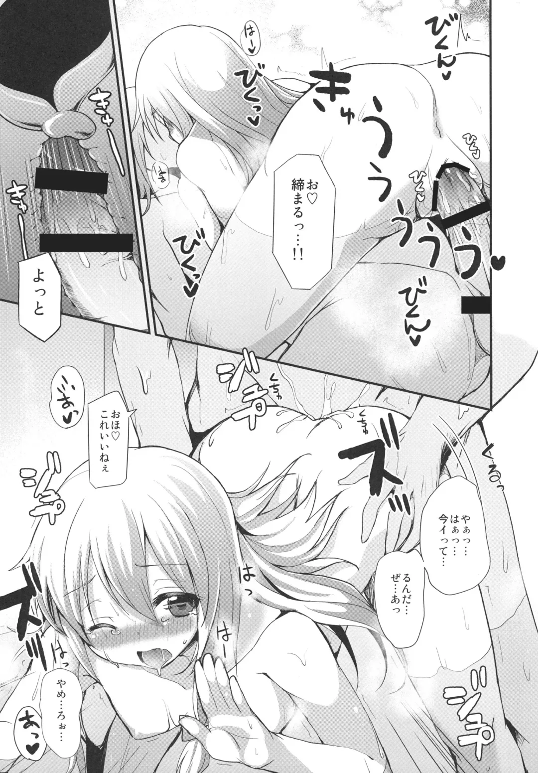 [Mirino - Ushitora Tatsumi] Marisa to Youmu no Yukemuri Ecchi Fhentai - Page 29