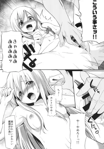 [Mirino - Ushitora Tatsumi] Marisa to Youmu no Yukemuri Ecchi Fhentai - Page 22
