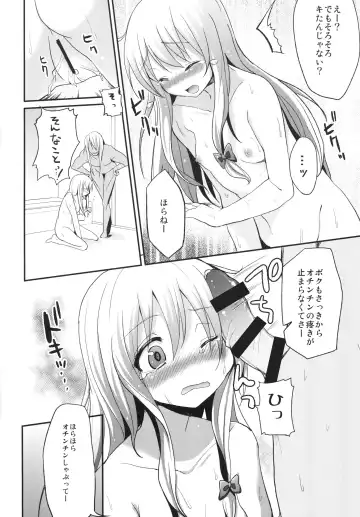 [Mirino - Ushitora Tatsumi] Marisa to Youmu no Yukemuri Ecchi Fhentai - Page 24