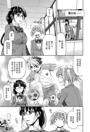 [Satsuki Mikazu] Kimi no Megane wa 1-man Volt Ch. 1 Fhentai - Page 4