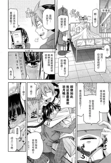 [Satsuki Mikazu] Kimi no Megane wa 1-man Volt Ch. 1 Fhentai - Page 9