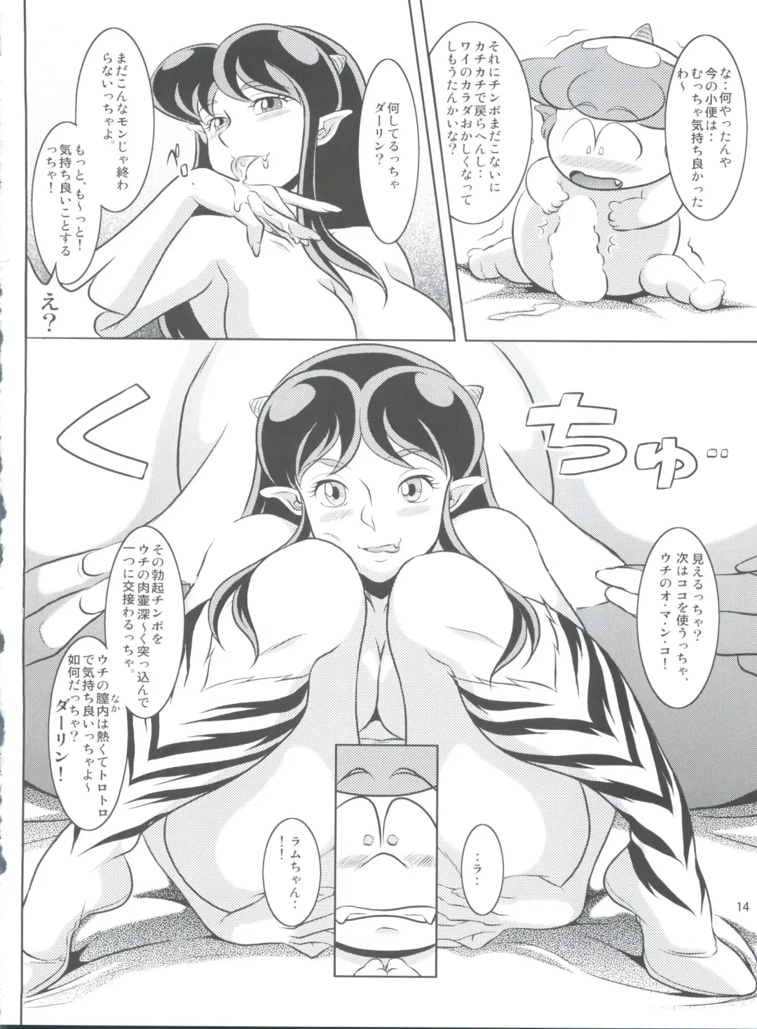 [Neko Gohan] Yariten. Fhentai - Page 13