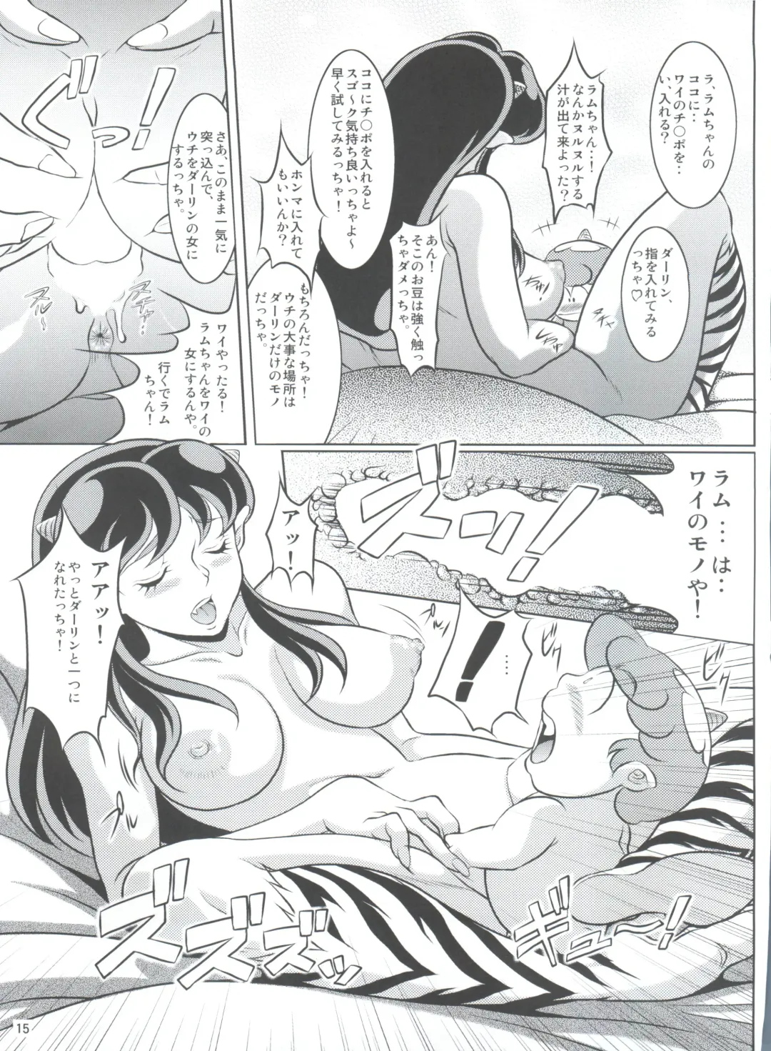 [Neko Gohan] Yariten. Fhentai - Page 14