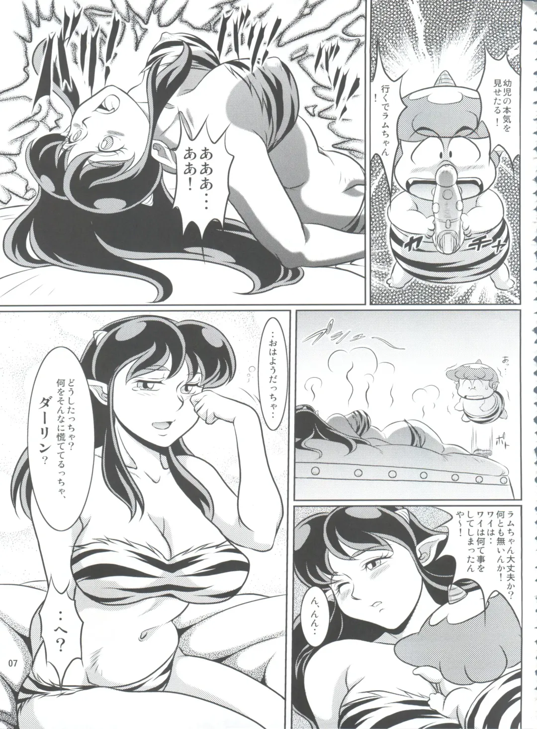 [Neko Gohan] Yariten. Fhentai - Page 6