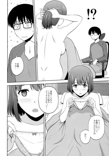 [Satou Chagashi] Katou Megumi no Rinri Shinsakai Fhentai - Page 5