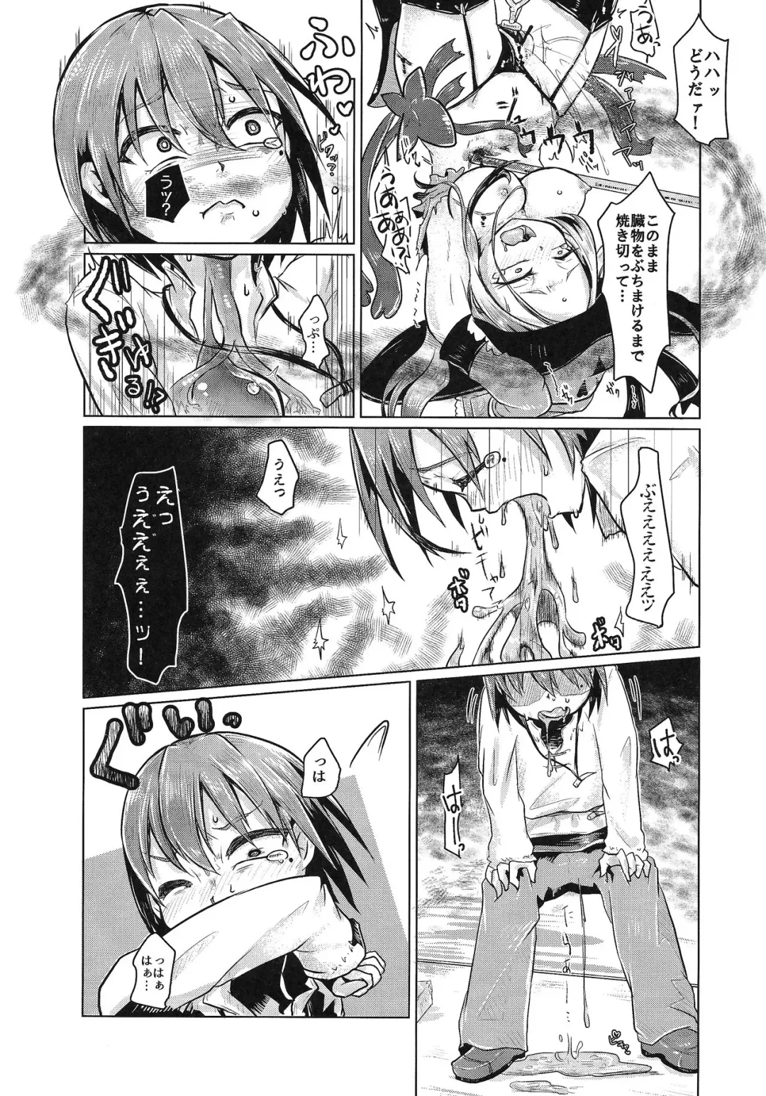 [Awa - Mado] Goumon-gu no Shokei Jou ♪ Fhentai - Page 19