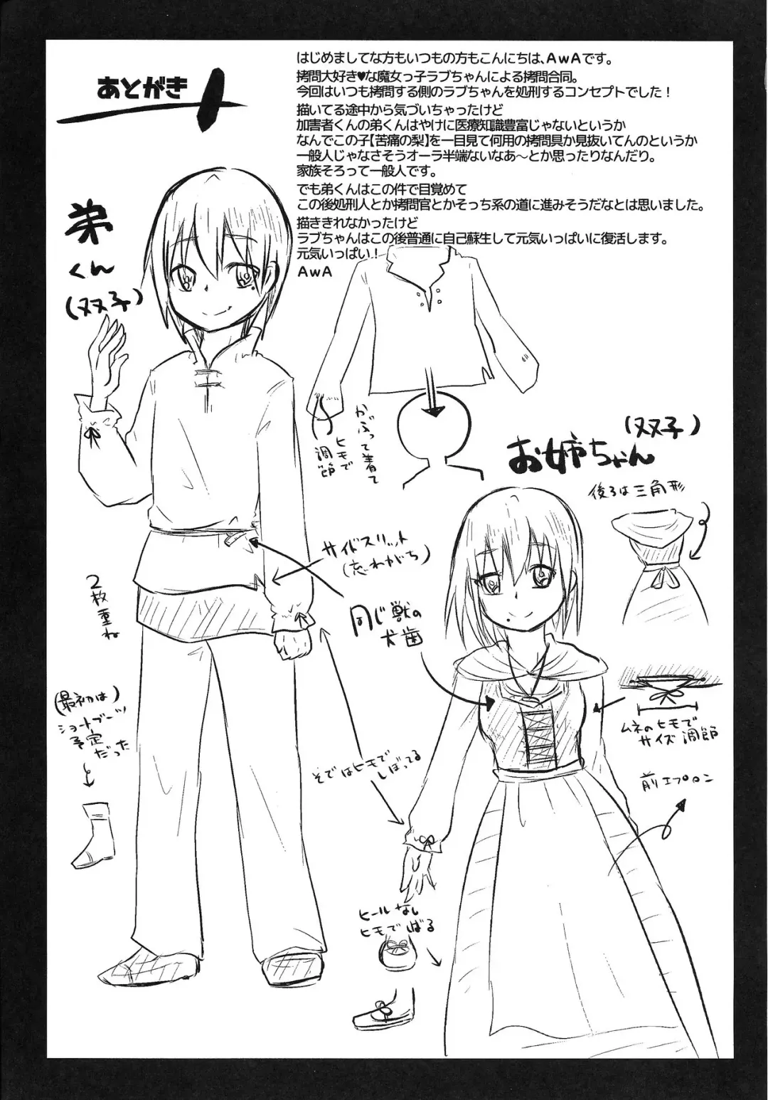 [Awa - Mado] Goumon-gu no Shokei Jou ♪ Fhentai - Page 26