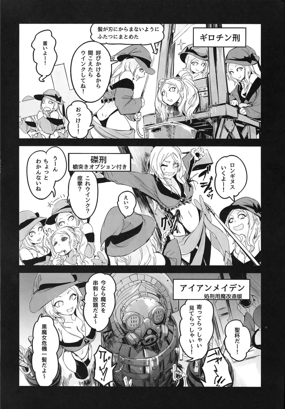 [Awa - Mado] Goumon-gu no Shokei Jou ♪ Fhentai - Page 29