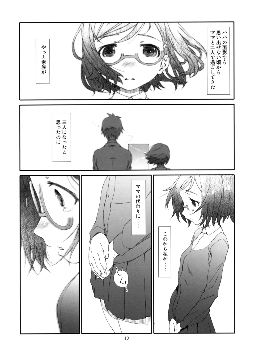 [Haritama Hiroki] Point Range Love/2 Fhentai - Page 11