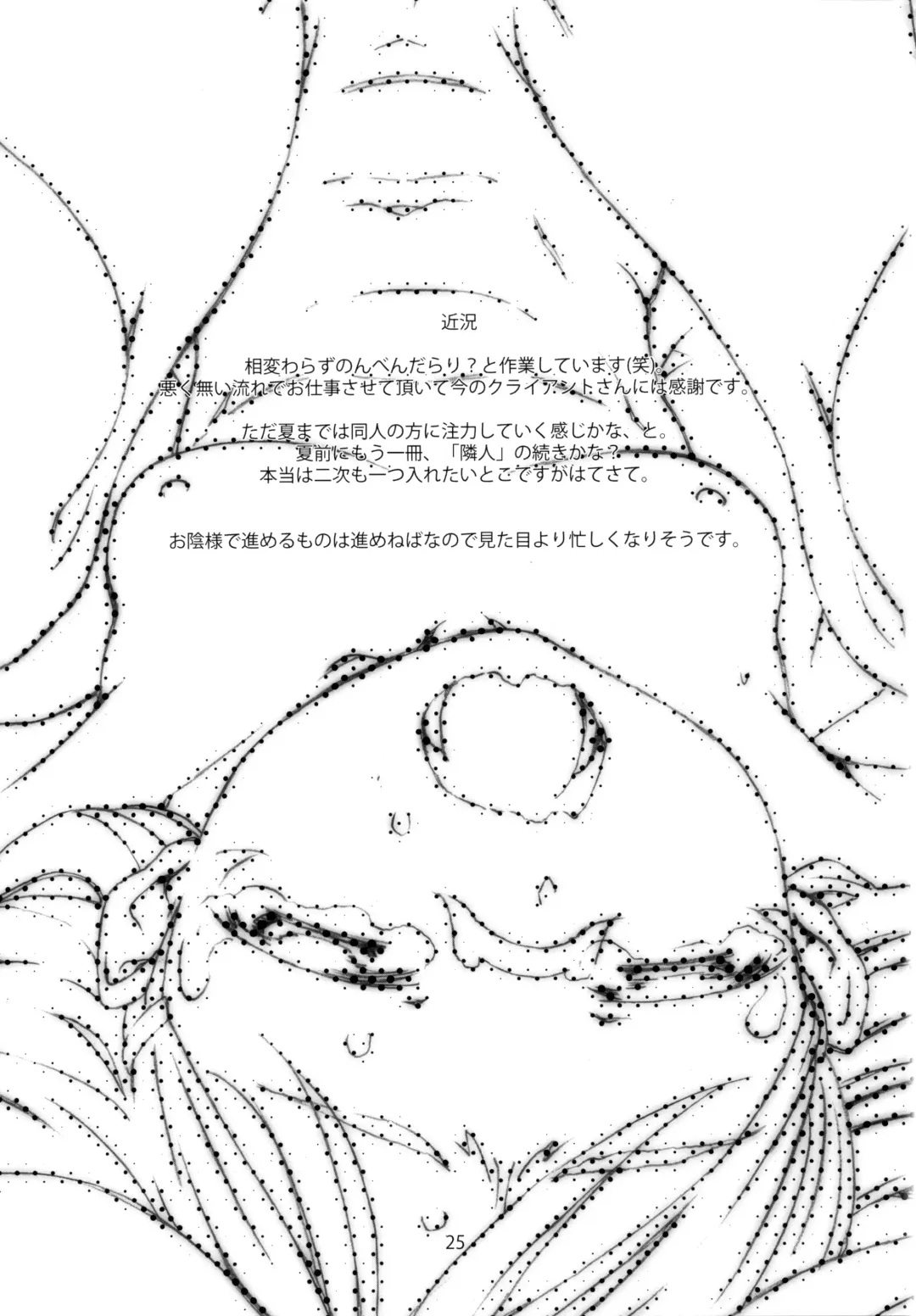 [Haritama Hiroki] Point Range Love/2 Fhentai - Page 24