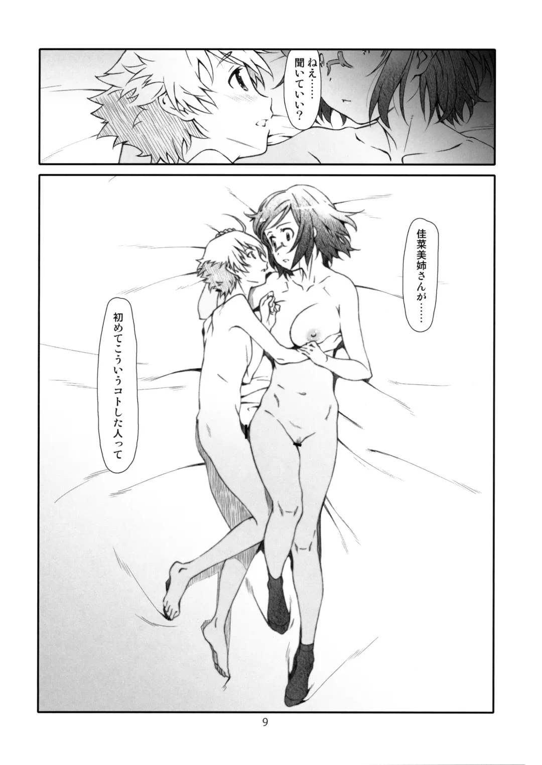 [Haritama Hiroki] Point Range Love/2 Fhentai - Page 8