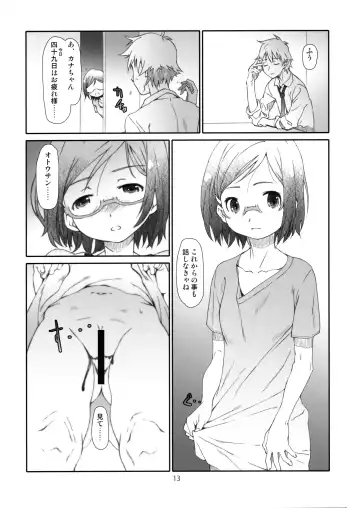 [Haritama Hiroki] Point Range Love/2 Fhentai - Page 12