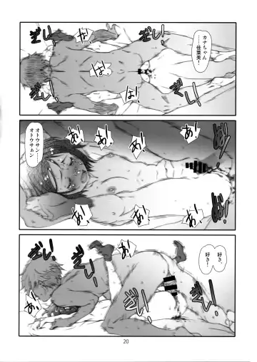 [Haritama Hiroki] Point Range Love/2 Fhentai - Page 19