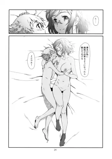 [Haritama Hiroki] Point Range Love/2 Fhentai - Page 23