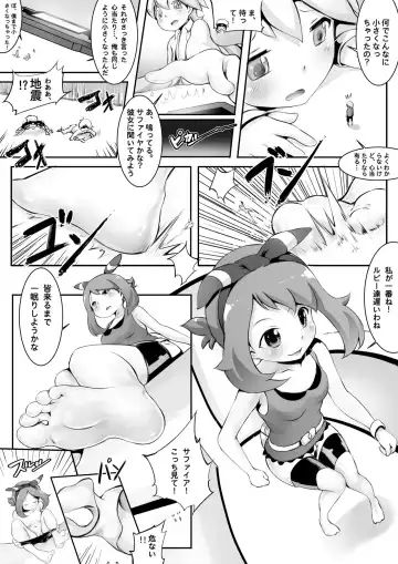 [Kazan No You] Pokemon GS/ BEGIN Fhentai - Page 6