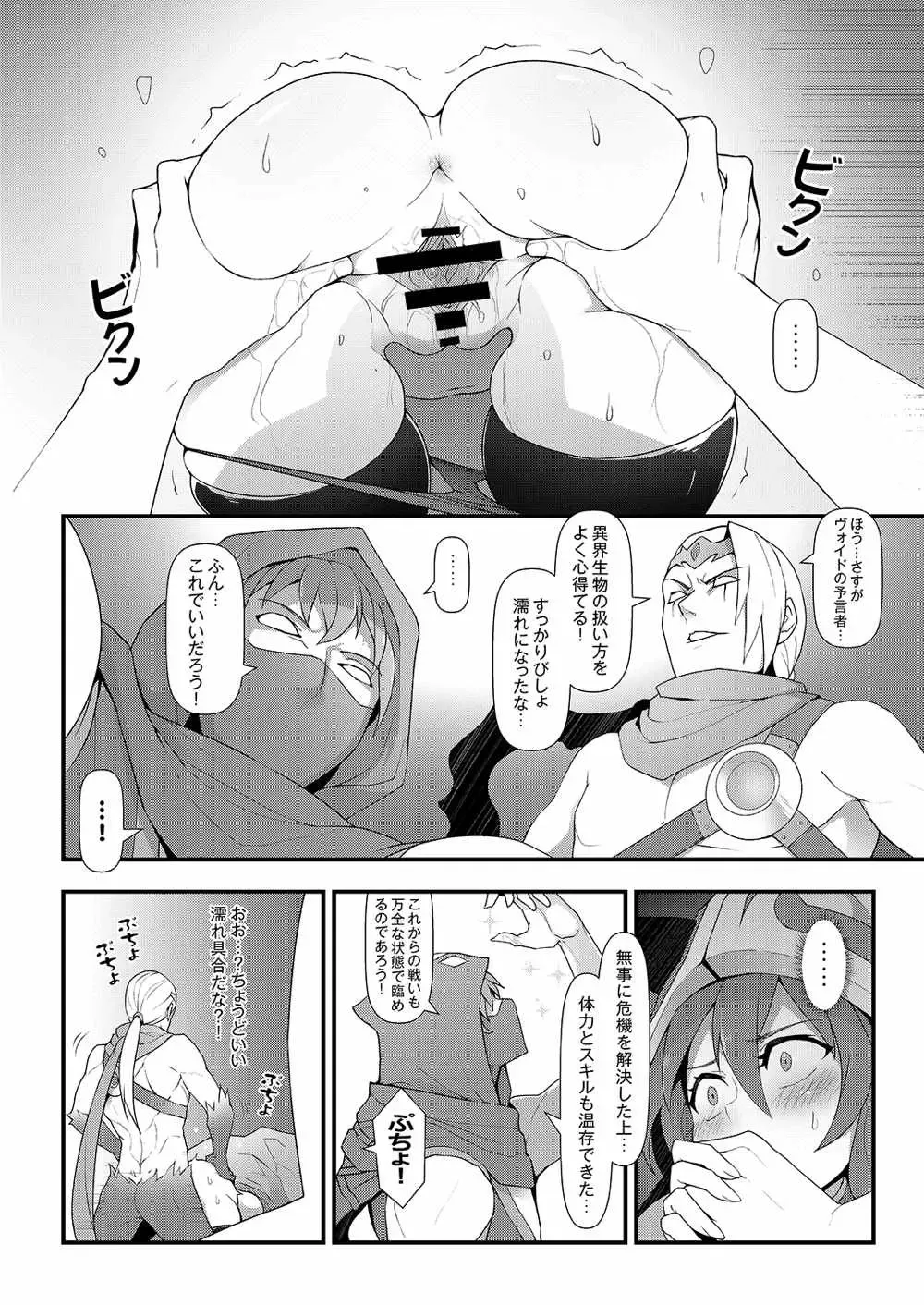 [Waero] ININ Renmei 2 Fhentai - Page 11