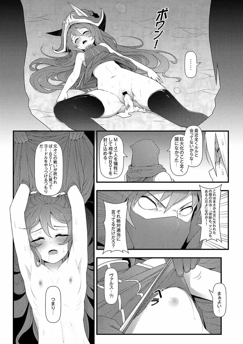[Waero] ININ Renmei 2 Fhentai - Page 17